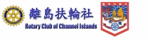 RC Channel Islands